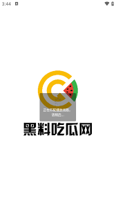 黑料的泛滥