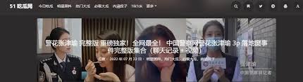 的文化现象 的文化现象